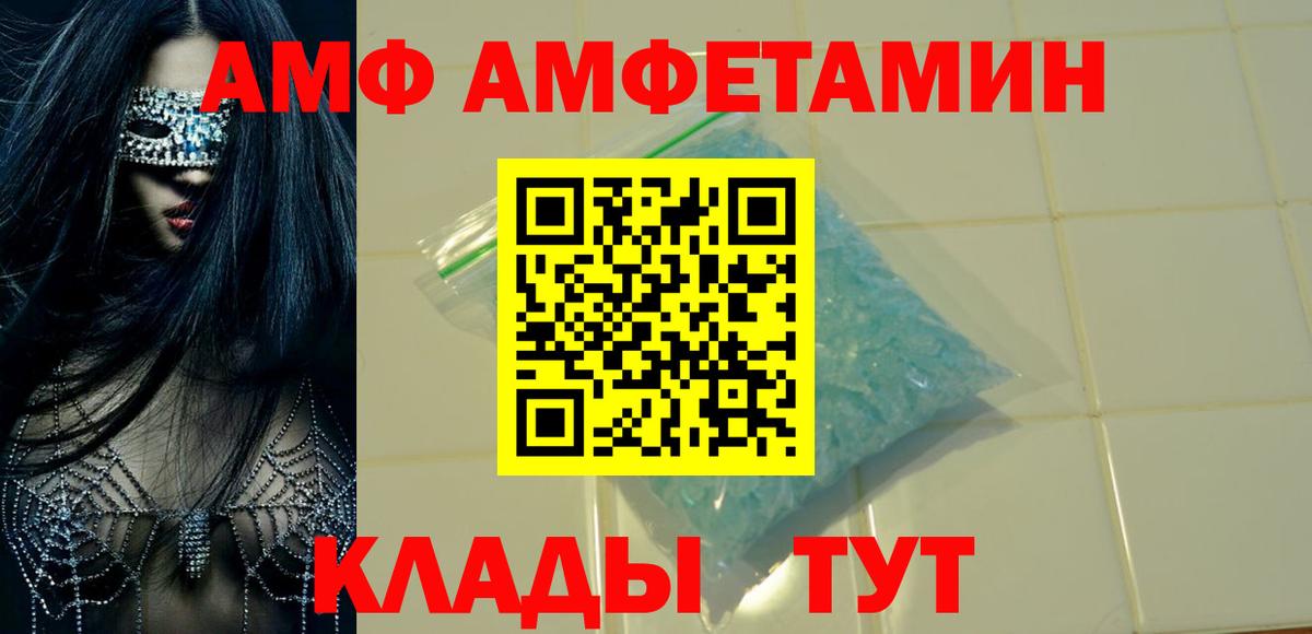 АМФ VHQ Тутаев