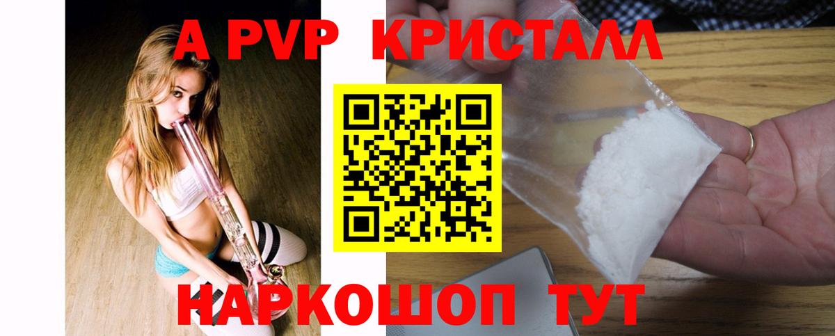 Alfa_PVP СК  Вход с VPN  A-PVP  наркота  Тутаев  A PVP Соль  A PVP СК КРИС 