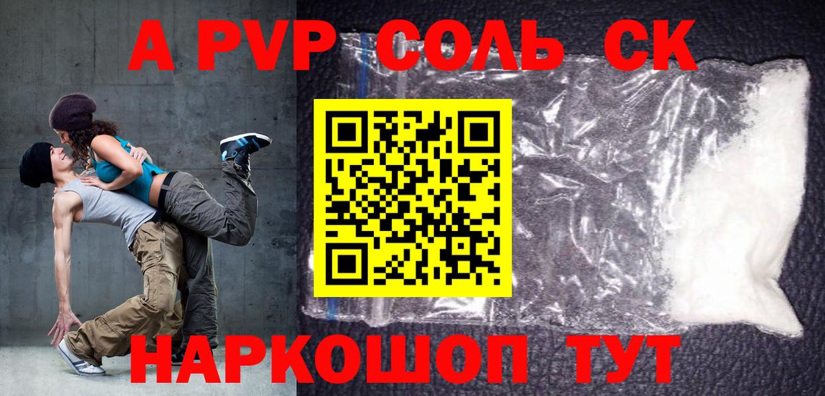 Alpha PVP кристаллы Тутаев