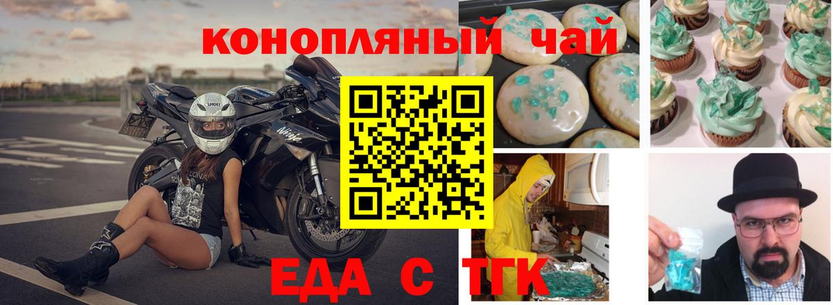 Cannafood конопля  Вход с VPN  Тутаев 
