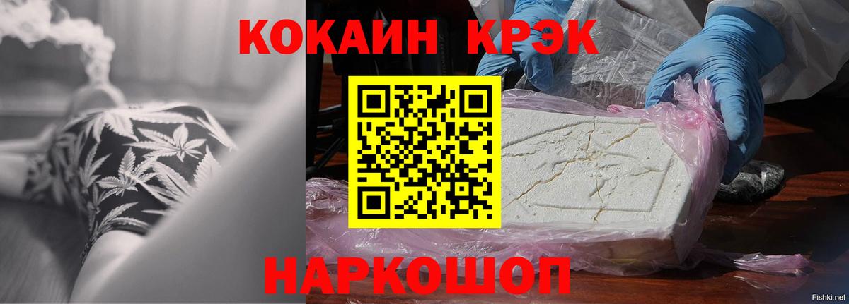 Кокаин Fish Scale Тутаев
