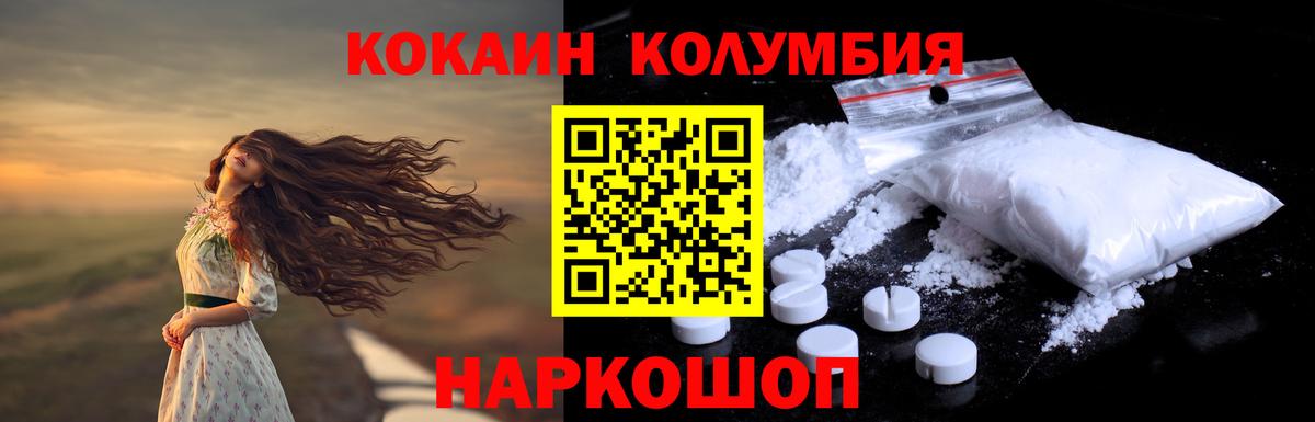 COCAIN Перу  Вход с VPN  Cocaine FishScale  Тутаев 
