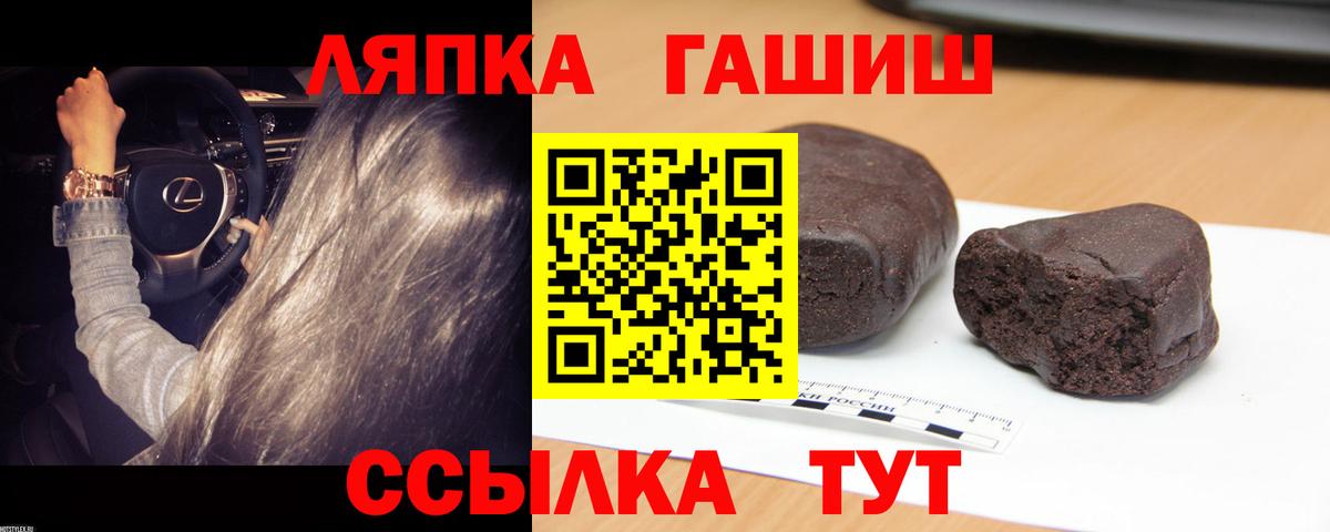 Тутаев  Гашиш VHQ  Вход с VPN 