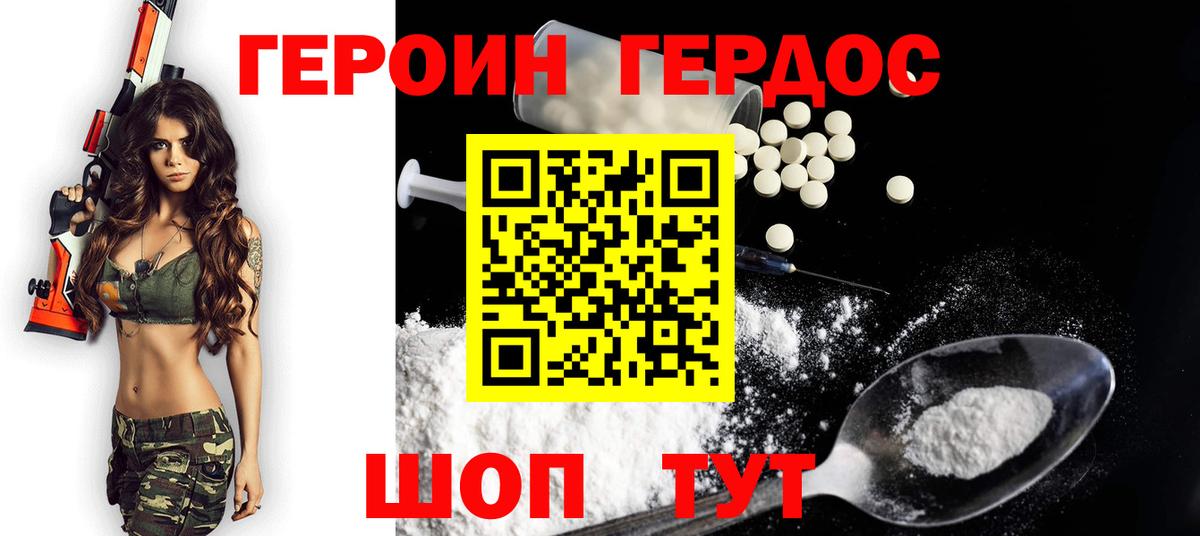 Тутаев  ГЕРОИН герыч  Вход с VPN 
