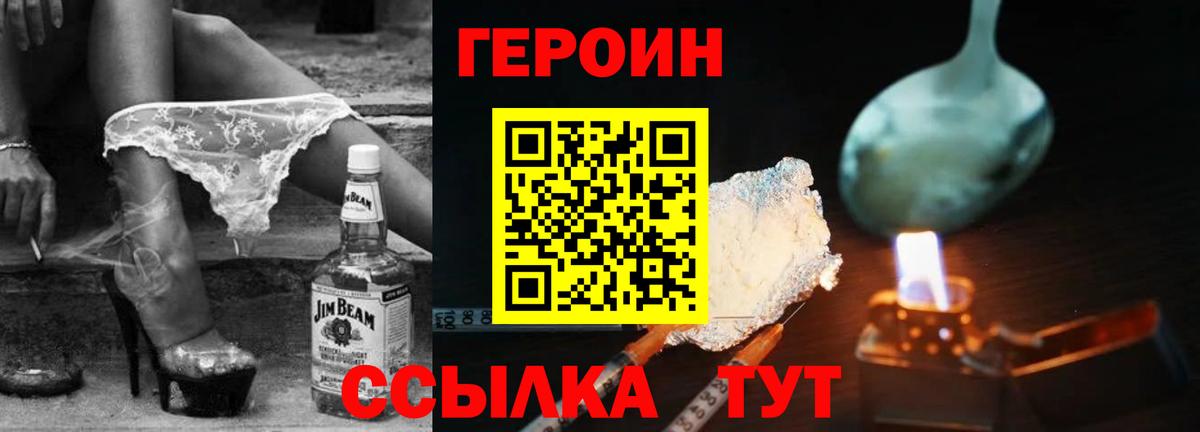 ГЕРОИН Афган Тутаев