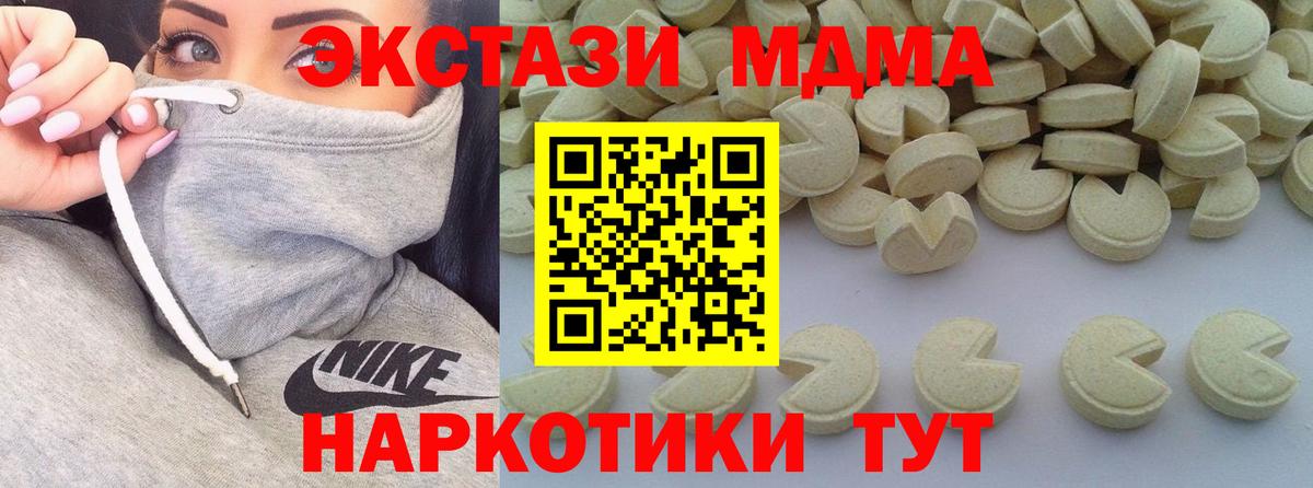 MDMA молли Тутаев