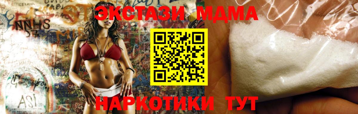 Тутаев  MDMA кристаллы  МДМА  МДМА молли  Вход с VPN 
