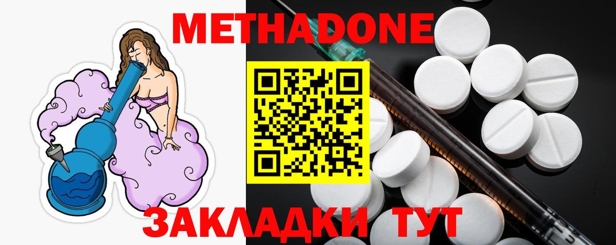 Тутаев  Метадон мёд  omg ONION  Вход с VPN  Метадон VHQ 