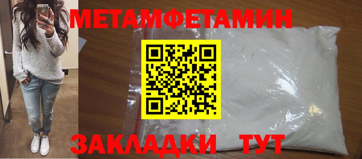 Метамфетамин Methamphetamine  Вход с VPN  Метамфетамин Methamphetamine  Тутаев 