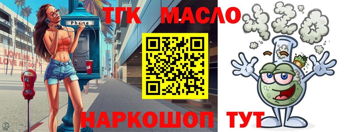 ТГК Wax Тутаев