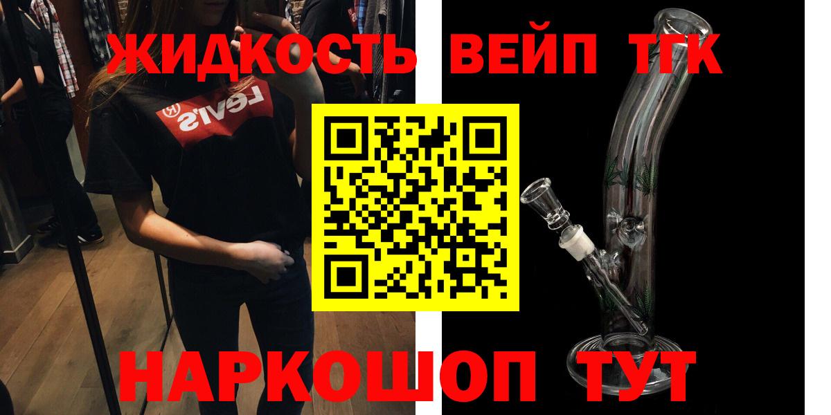 Тутаев  Дистиллят ТГК THC oil  Вход с VPN 